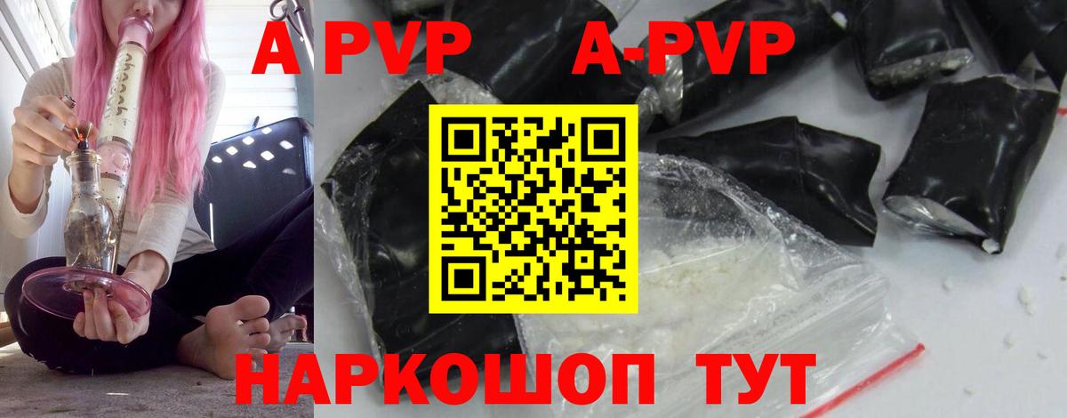 Alpha-PVP СК  А ПВП мука  Alpha PVP  Вход с VPN  A PVP мука  Хабаровск 