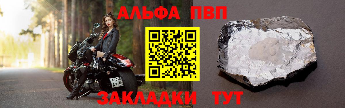 A PVP VHQ Хабаровск
