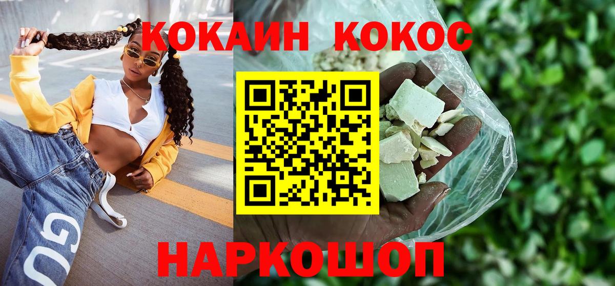 Cocaine 99% Хабаровск