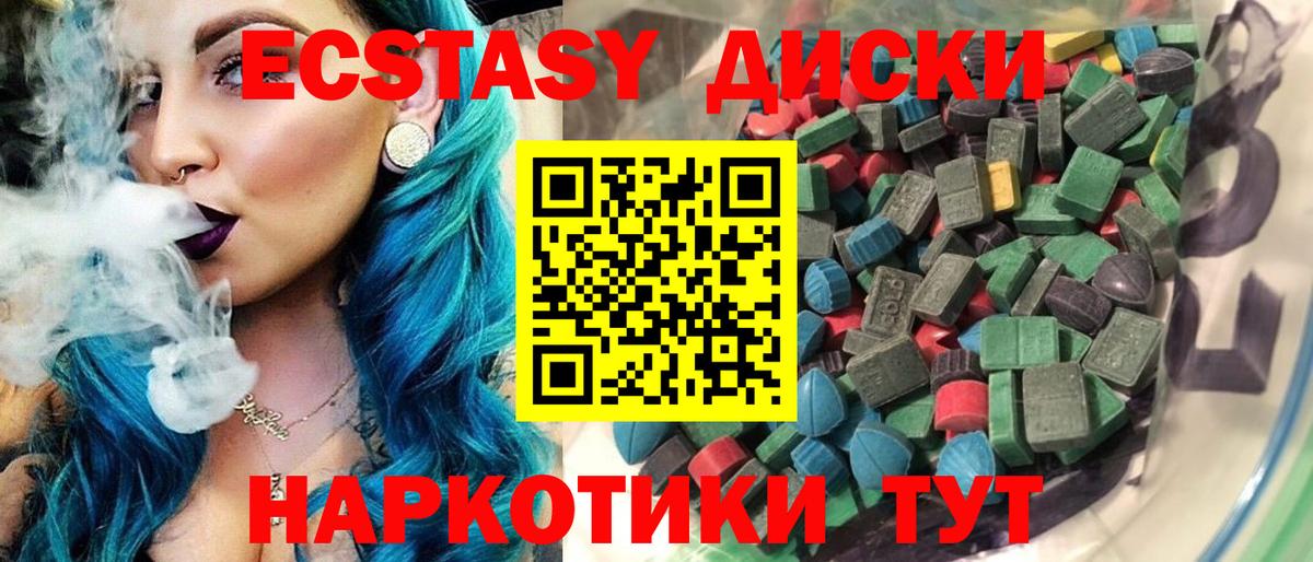 ЭКСТАЗИ TESLA  ЭКСТАЗИ VHQ  Вход с VPN  Хабаровск 