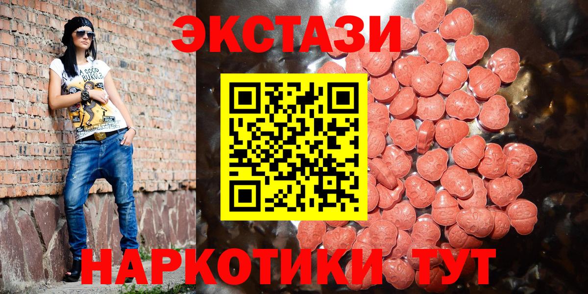 ЭКСТАЗИ таблы Хабаровск