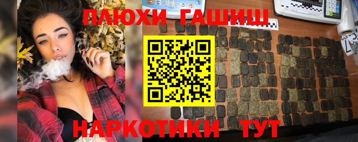 Хабаровск  Гашиш хэш  Вход с VPN  Гашиш Cannabis 