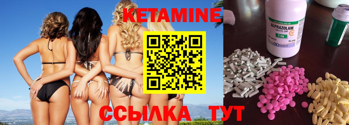 КЕТАМИН VHQ Хабаровск