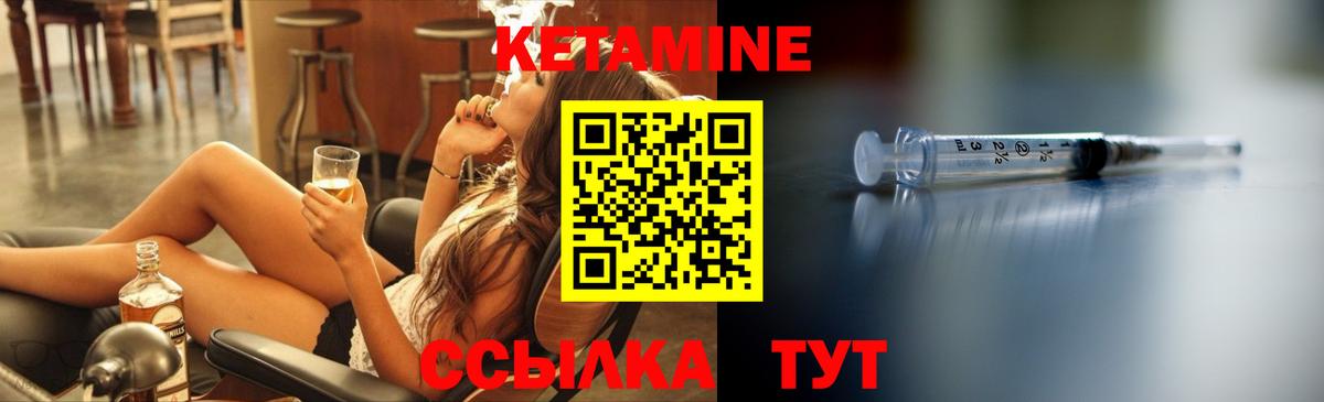 Хабаровск  Кетамин VHQ  Вход с VPN 