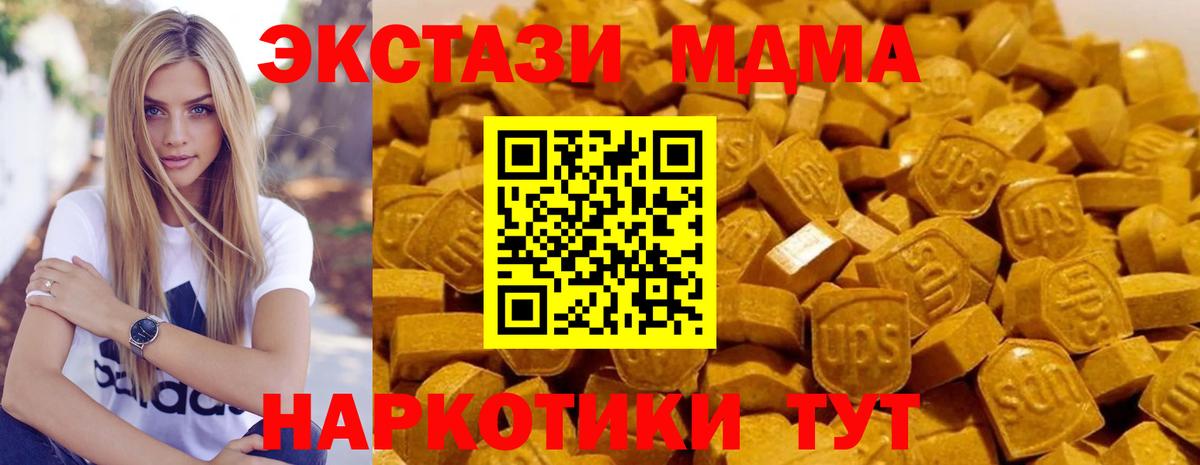 Хабаровск  MDMA Molly  Вход с VPN  MDMA  МДМА VHQ 