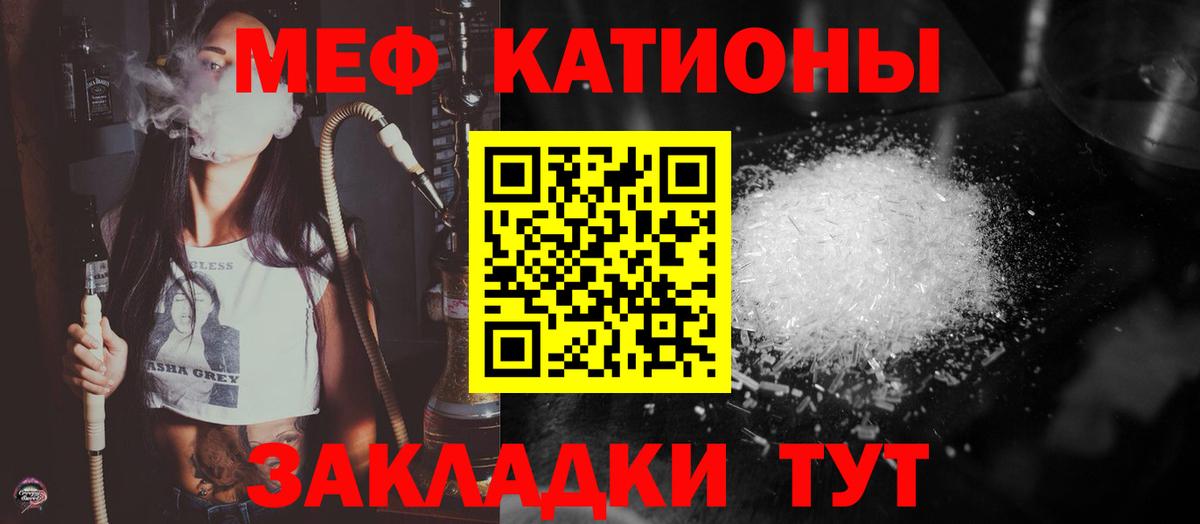 Мефедрон мяу мяу  МЕФ  Хабаровск  Мефедрон мяу мяу  Вход с VPN 