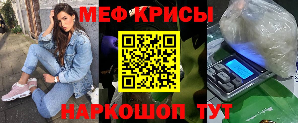 Меф кристаллы Хабаровск