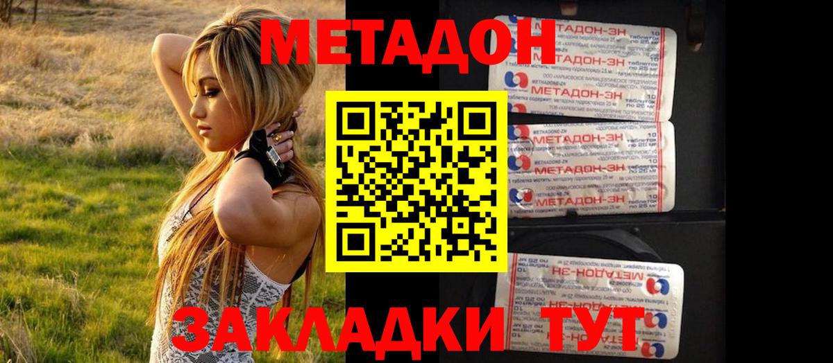 Метадон кристалл  Вход с VPN  OMG сайт  Метадон VHQ  Хабаровск 
