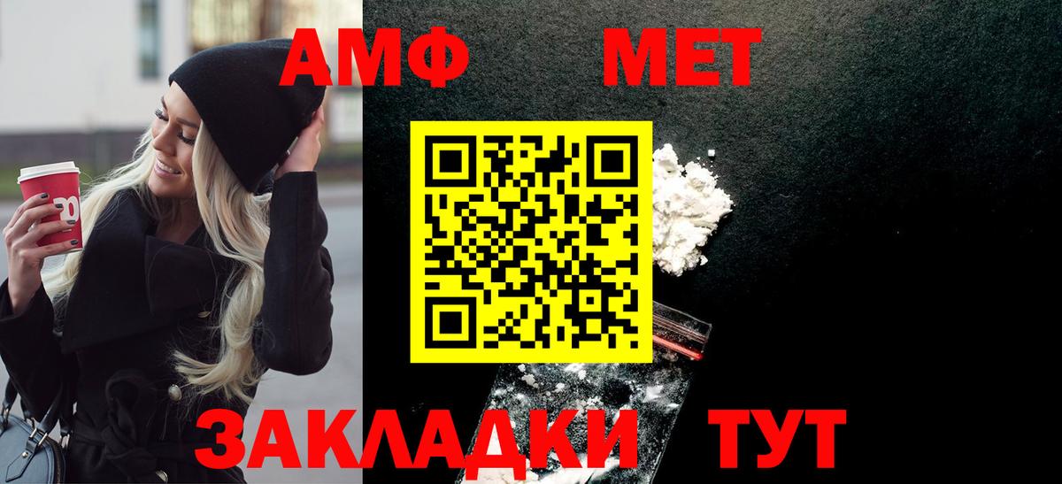 Метамфетамин мет Хабаровск
