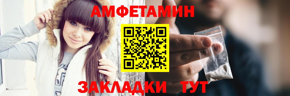 Хабаровск  МЕТАМФЕТАМИН пудра  Вход с VPN 
