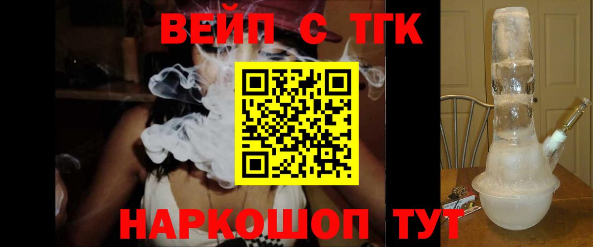 ТГК Wax Хабаровск