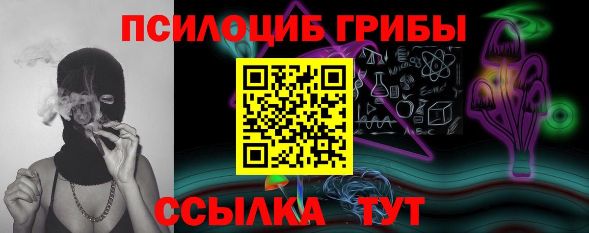 Галлюциногенные грибы мухоморы Хабаровск
