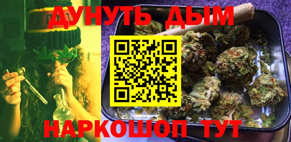МАРИХУАНА планчик Хабаровск